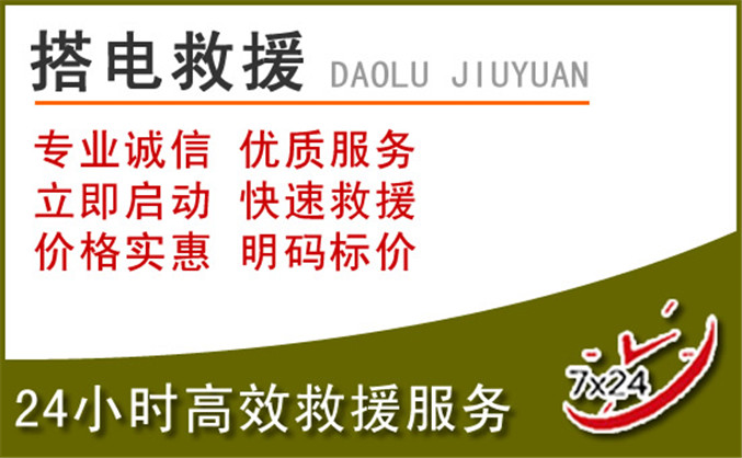 无极汽车道路救援 无极汽车道路救援